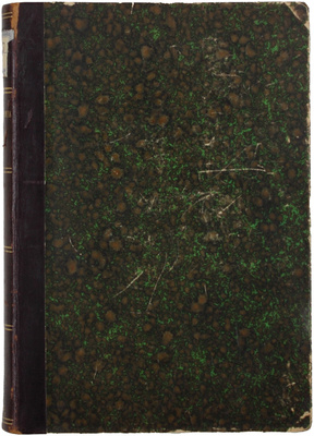 [Муравьев А.Н.]. Русская Фиваида на Севере. СПб.: Синодальная тип., 1894.